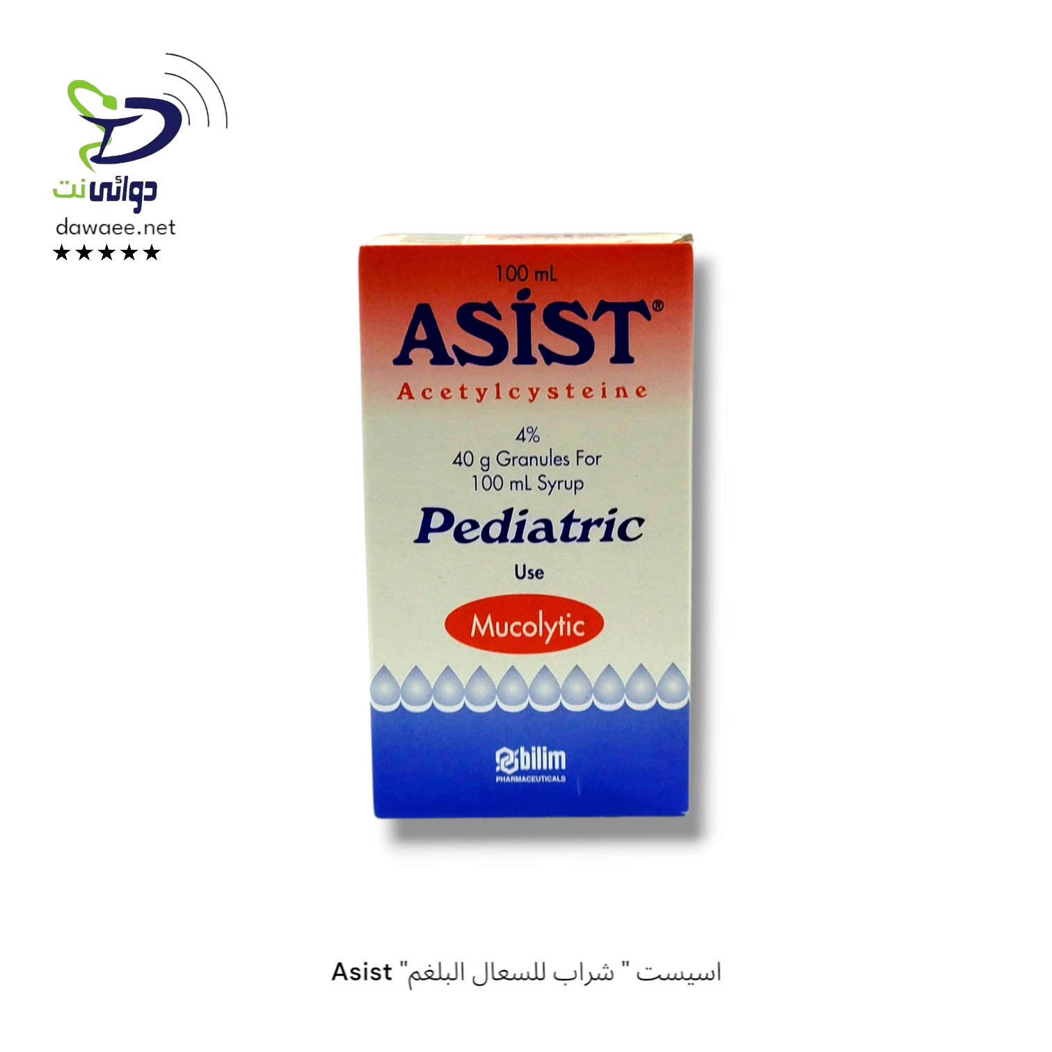 Asist "اسيست " شراب للسعال البلغم_0