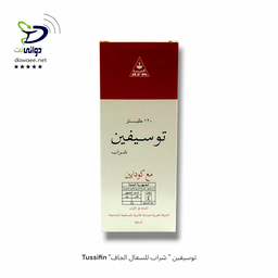 Tussifin "توسيفين " شراب للسعال الجاف