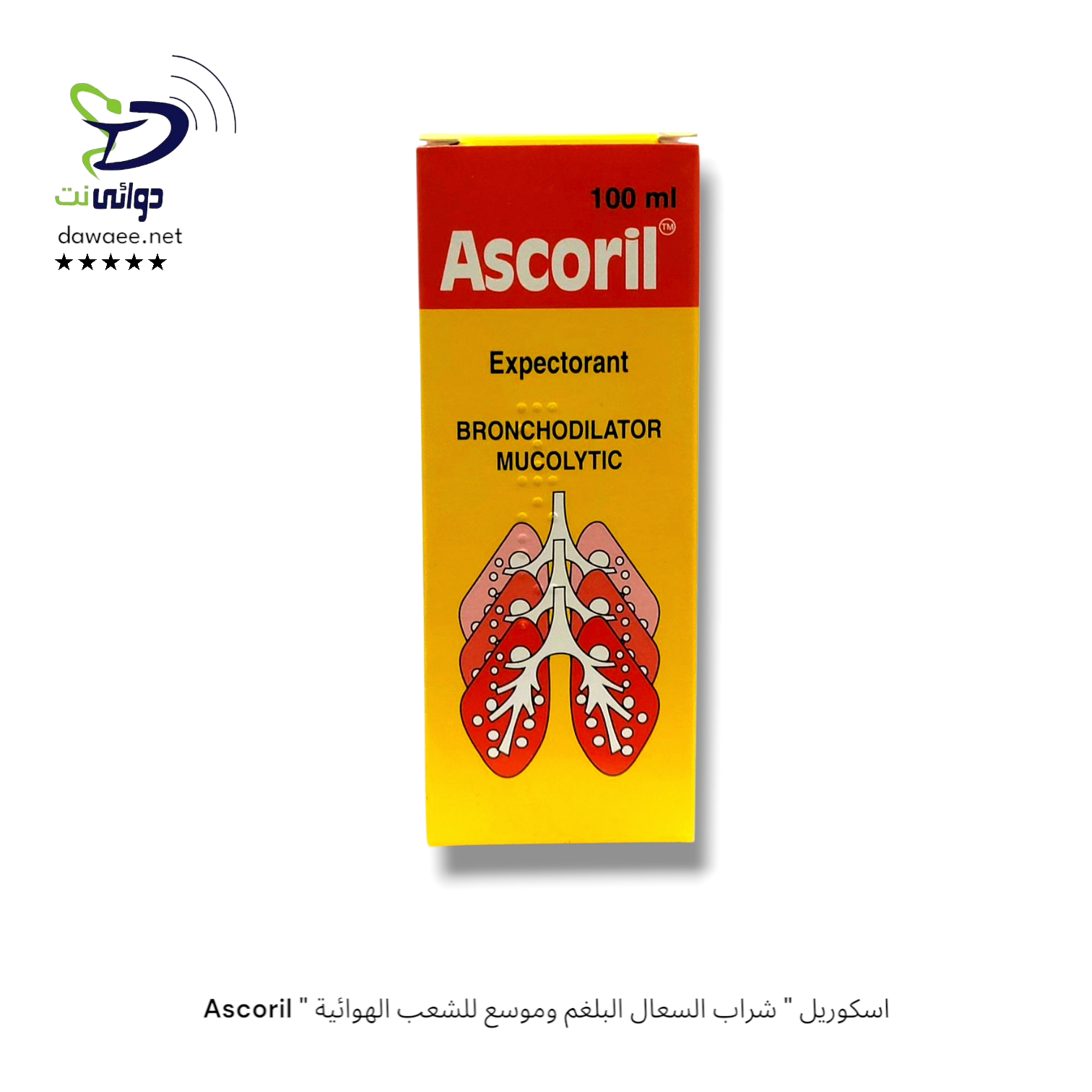 Ascoril " اسكوريل " شراب السعال البلغم وموسع للشعب الهوائية