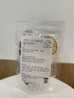 Lungs Nourishing Soup w Tiger Milk & Chuanbei 虎乳川贝润肺汤 (12M+)