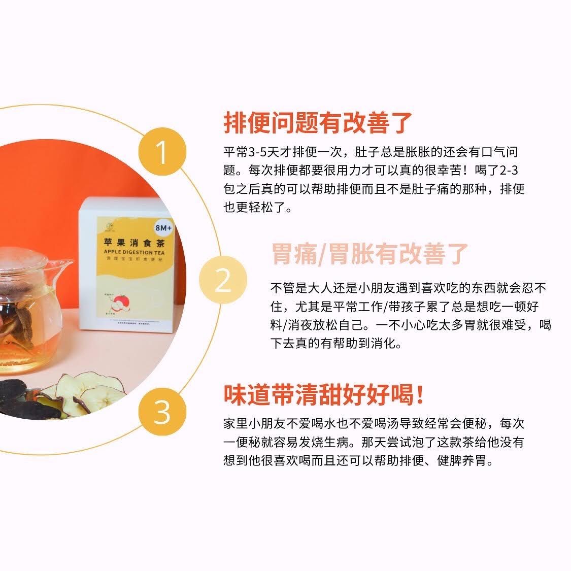 Baby Apple Digestion Tea 宝宝苹果消积食茶 _7