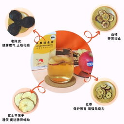 Baby Apple Digestion Tea 宝宝苹果消积食茶 