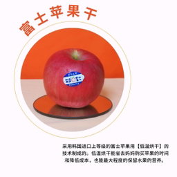Baby Apple Digestion Tea 宝宝苹果消积食茶 