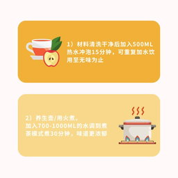 Baby Apple Digestion Tea 宝宝苹果消积食茶 