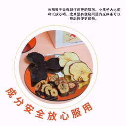 Baby Apple Digestion Tea 宝宝苹果消积食茶 