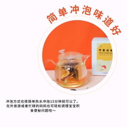 Baby Apple Digestion Tea 宝宝苹果消积食茶 