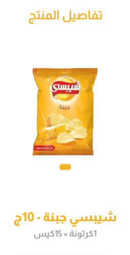 سناكس ومقرمشات