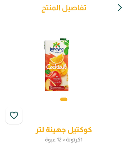عصير جهينه كوكتيل لتر 