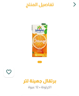 عصير جهينه برتقال لتر 