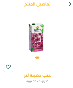 عصير جهينه عنب لتر 