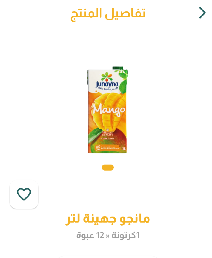 عصير جهينه مانجو لتر 