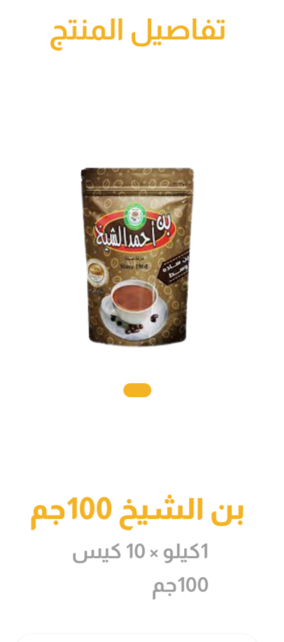 بن احمد الشيخ ظرف 100جرام