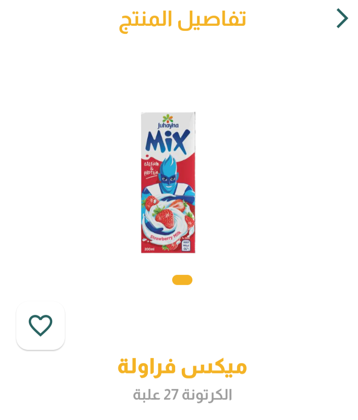 ماكس فراوله 