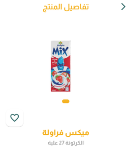 ماكس فراوله 