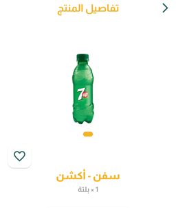 اكشن سفن 