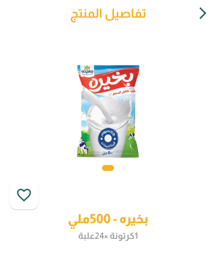 لبن بخيره نص _0