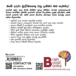 S5 - මැගීගේ බිත්තර බැඳීම