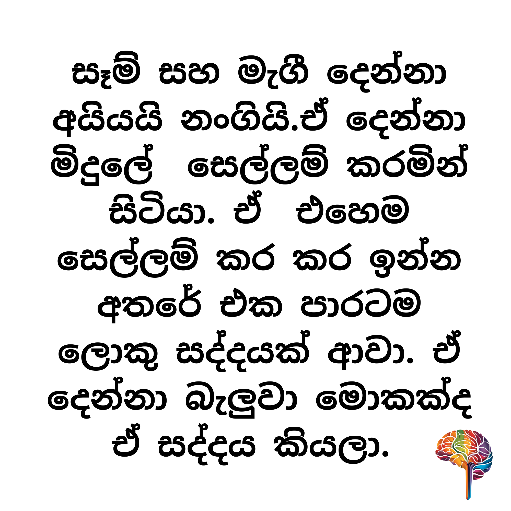S6 - පුපුරන කන්ද_1