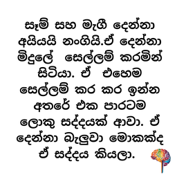 S6 - පුපුරන කන්ද