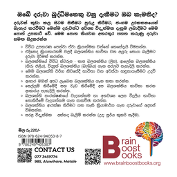 S7 - සෑම්ගේ ශක්තිය