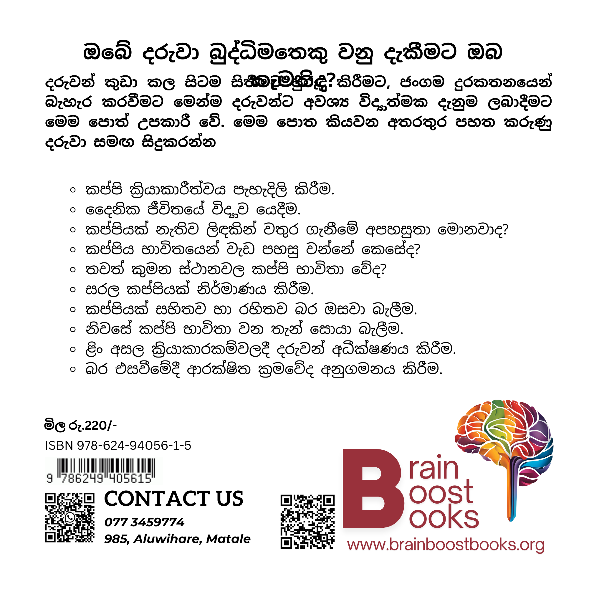 S8 - සීයාගේ ලිඳ_3