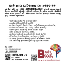 S8 - සීයාගේ ලිඳ