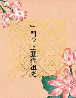 2026秋祭