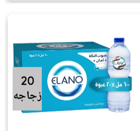 مياه ايلانو 600m_0