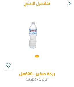 مياه بركه 600m