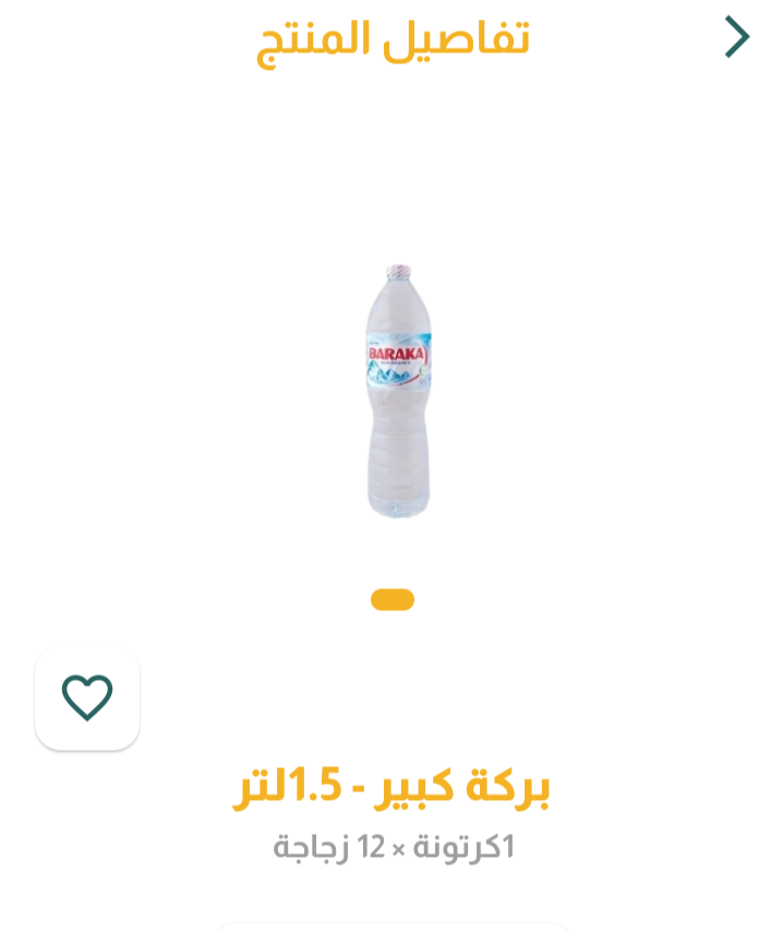 مياه بركه 1,5_0