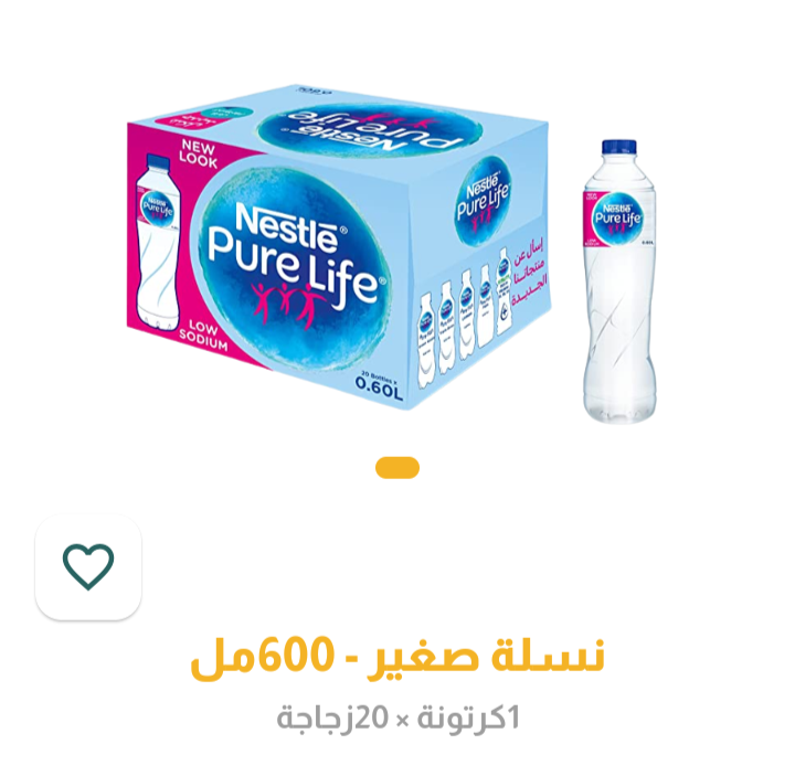مياه نستله 600m_0
