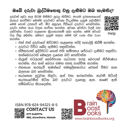S16 - කීචි බීචි (කණ)
