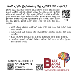 S13 - රුධිර චාරිකාව (රුධිරය)