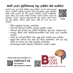 S19 - සෑම්ගේ ඇටකටු (අස්ථි)