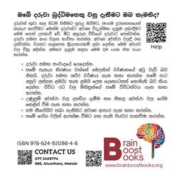 S20 - සෑම්ගේ තුවාලය (සම)