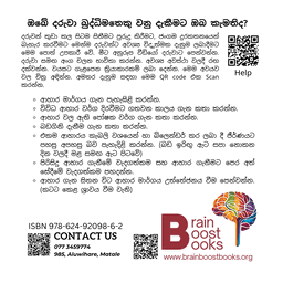 S21 - සෑම්ගේ හොරකම (ආහාර ජීර්ණ පද්ධතිය)