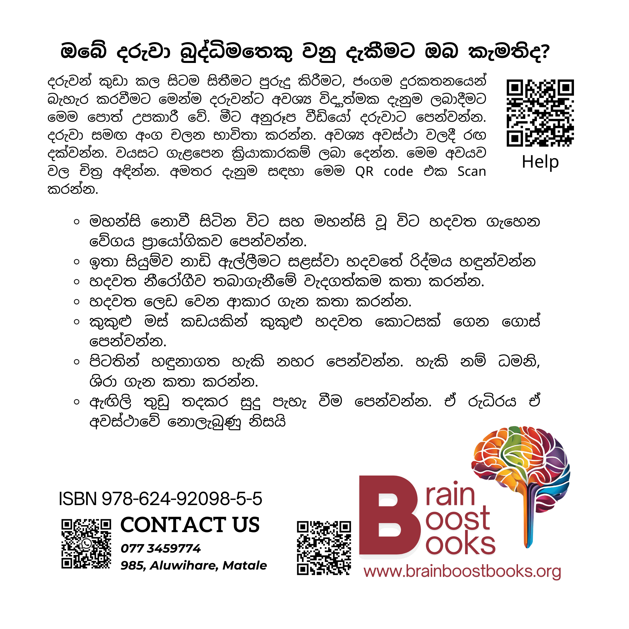 S22 - හරිම මහන්සියි (හදවත)_3