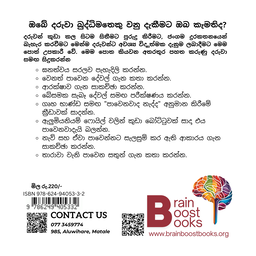 S1 - මැගීගේ පාවෙන කතාව