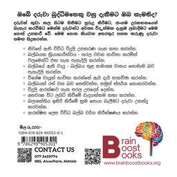 S3 - සෑම්ගේ බල්බ යාළුවා