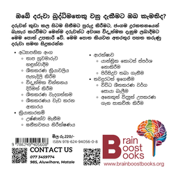 S11 - මැගීගේ ශීතකරණය