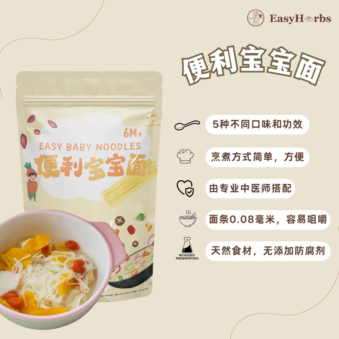 Baby Noodle 宝宝便利面 (6M+)_0
