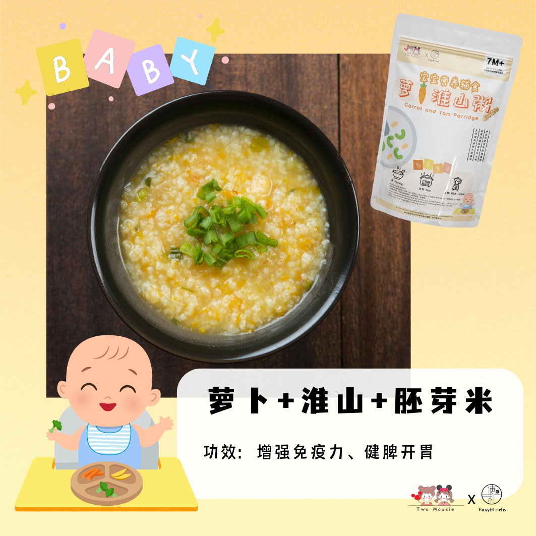 *Bundle Deal* Collaborative Edition Baby Porridge 宝宝粥优惠 (7M+)_3