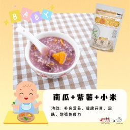 Baby Pumpkin, Purple Sweet Potato Millet Porridge 宝宝南瓜紫薯小米粥