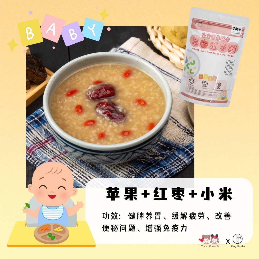 Baby Apple, Red Dates Millet Porridge 宝宝苹果红枣小米粥