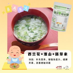 Baby Broccoli & Chinese Yam Porridge 宝宝西兰花淮山粥