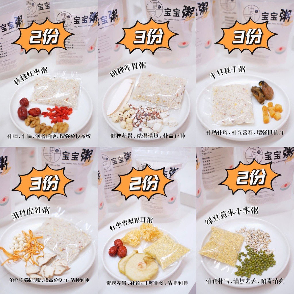 *Bundle Deal* Baby Porridge 宝宝粥优惠 (6M+)_0