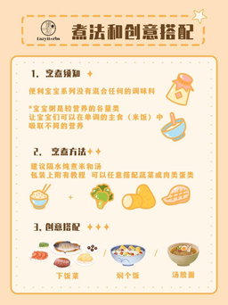 *Bundle Deal* Baby Porridge 宝宝粥优惠 (6M+)