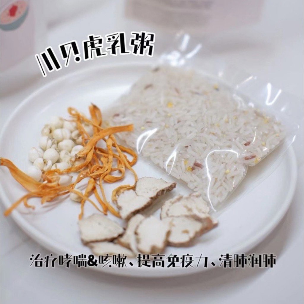 Baby Chuanbei & Tiger Milk Porridge 宝宝川贝虎乳粥