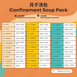 Confinement Products 月子汤包