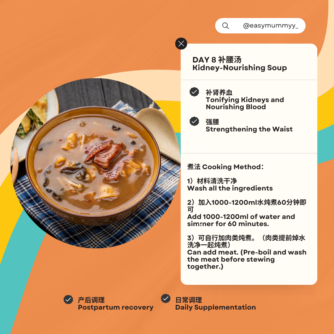 Confinement Soup Pack 30 Days 月子汤包配套 30天_8